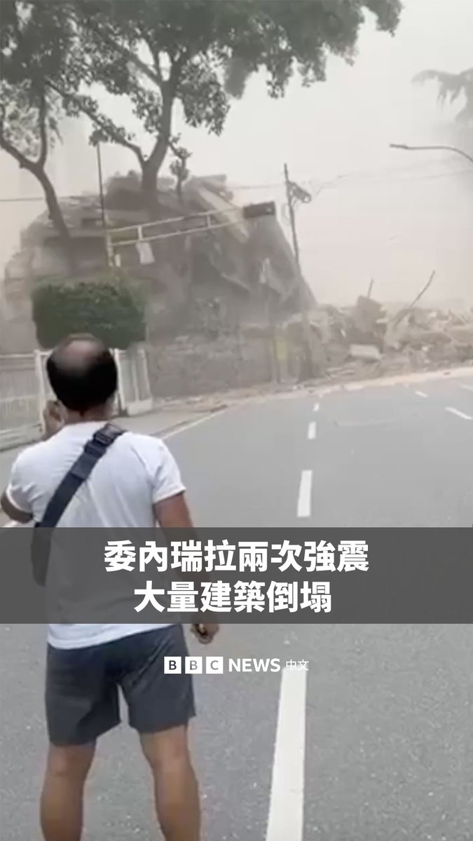委内瑞拉当地时间周三接连发生两次强烈地震，第一次为7.2级，第二次为7.5级，导致首都加拉加斯多处建筑物倒塌，许多人聚集在街道上避难。 委内瑞拉代总统德尔西·罗德里格斯（Delcy Rodríguez）表示，两次地震已造成至少32人死亡，另有至少700人受伤。