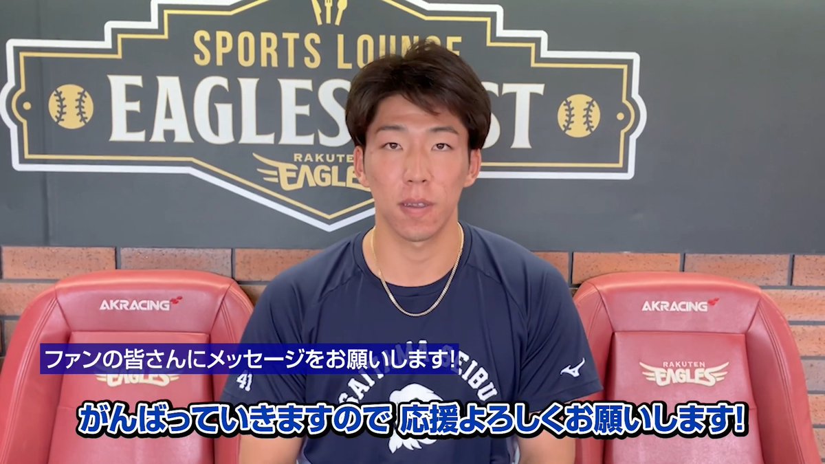 今日、プロ初の一軍昇格を果たした #成田晴風 投手! 「リーグ優勝に貢献したい」と、気合い十分です! #seibulions #打破