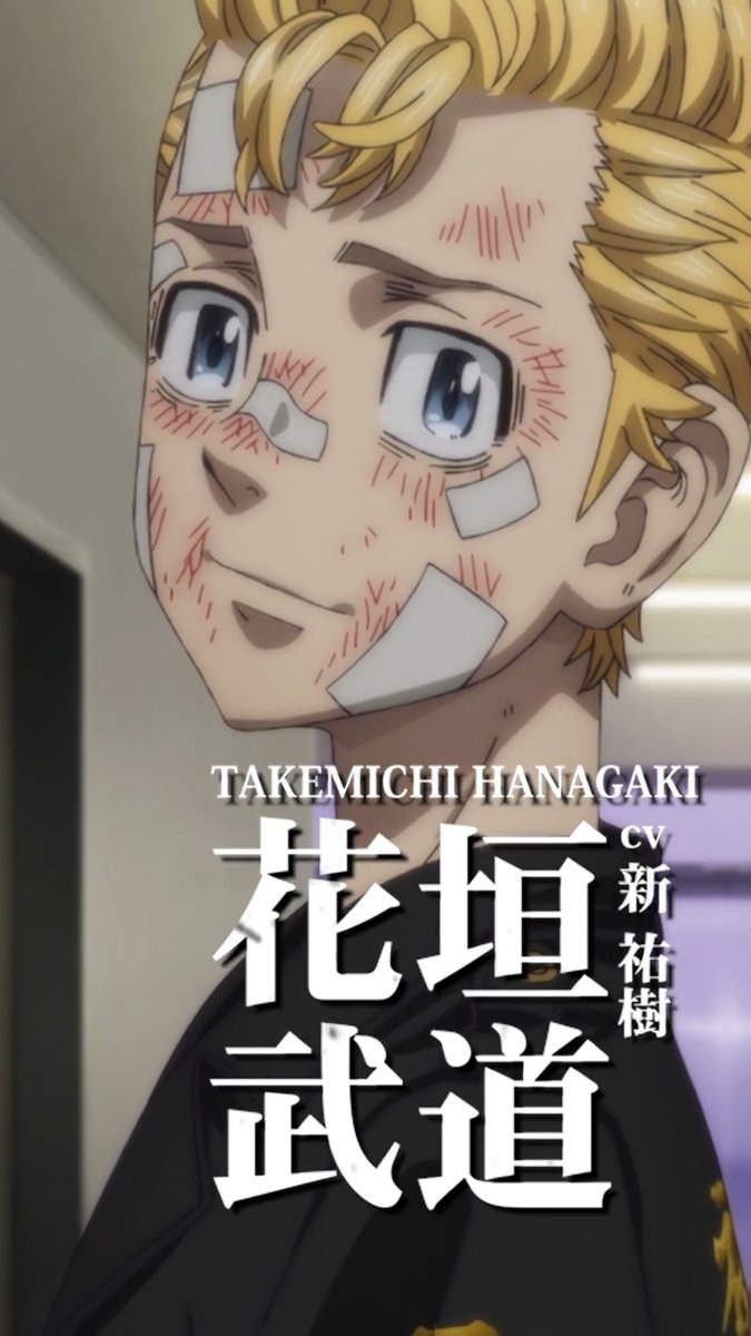 ◤￣￣￣￣￣￣￣￣￣￣￣￣￣￣￣￣￣◥ TVアニメ『#東京リベンジャーズ』 🔥キャラクターPV🔥 ◣＿＿＿＿＿＿＿＿＿＿＿＿＿＿＿＿＿◢ ◤ 花垣武道（CV：新 祐樹） ◢ 平日毎日キャラクターPVを公開！ #三天戦争編 2026年10月2日より放送開始！👊 #toman_anime #東リベ