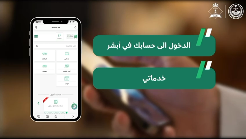 خدمة ( تواصل ) تُمكّنك من معالجة طلبك دون الحاجة إلى زيارة مقار إدارات الجوازات. #الجوازات_في_خدمتكم