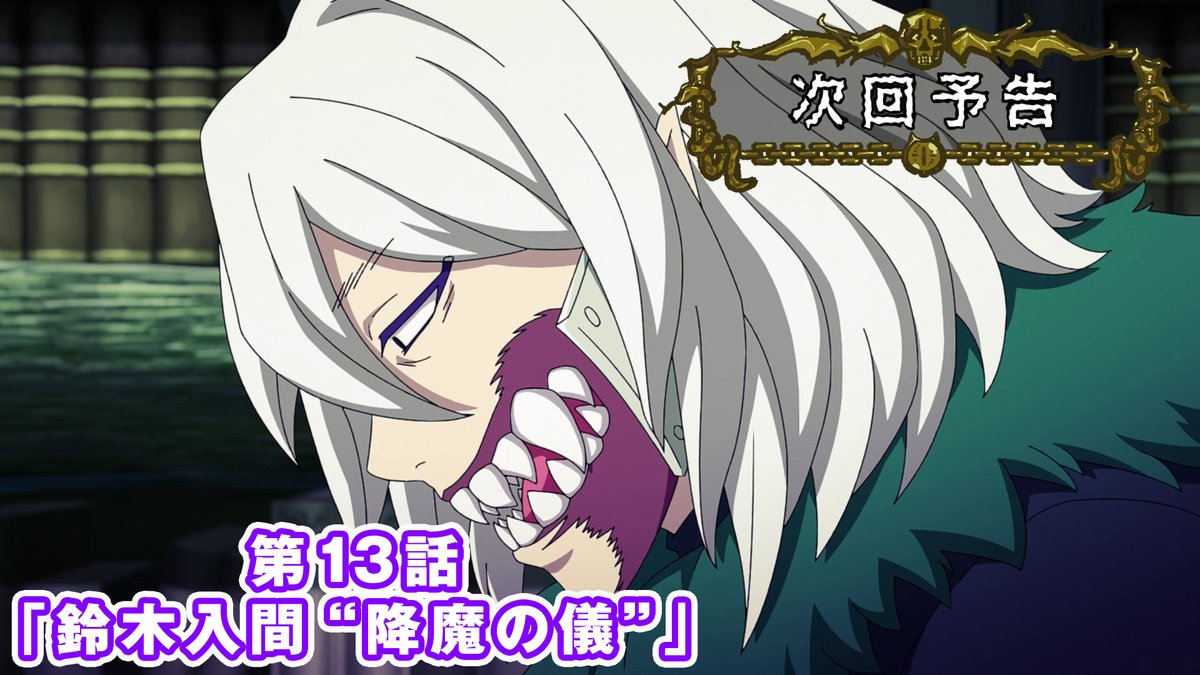 / 😈第13話予告映像を公開! \ バラムは入間にあることを伝えるため、幼少期の出来事を語ることに。 そして、入間の誕生日が10月4日だと知り…? 第13話「鈴木入間“降魔の儀”」 NHK Eテレ 6月27日(土)午後6:25~ 配信:6月29日(月)午後6:00~ あらすじ▼ #入間くん