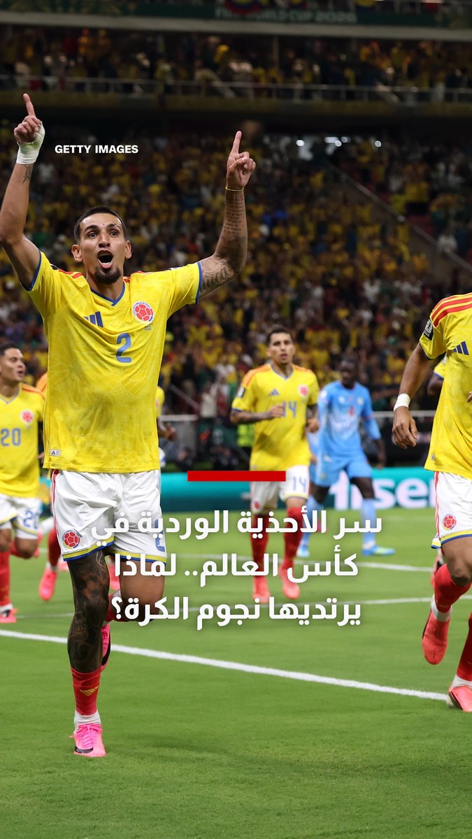 ما سر الأحذية الوردية في كأس العالم؟ ولماذا يرتديها نجوم الكرة؟