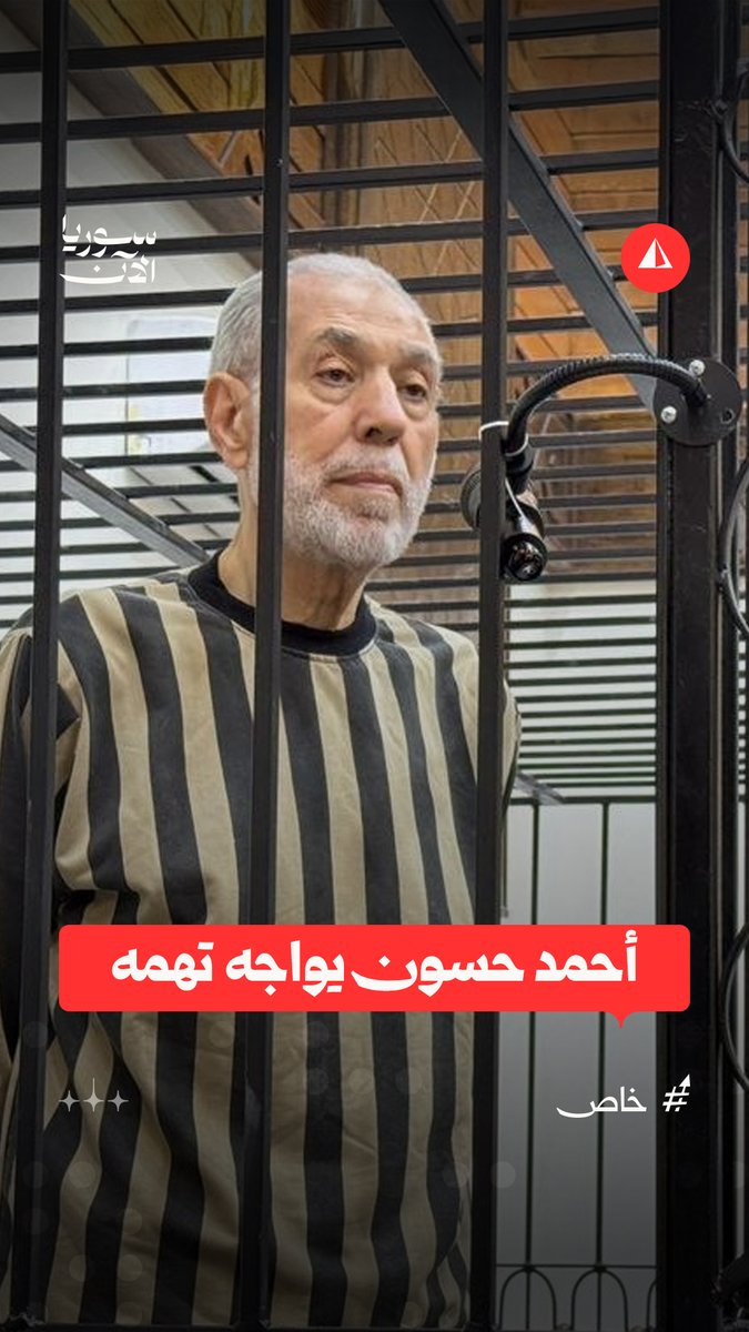 "استغلالك منصبك كمُفتٍ في مصالح شخصية".. أحمد حسون يواجه تهما عديدة في محكمة الجنايات الرابعة بدمشق #خاص