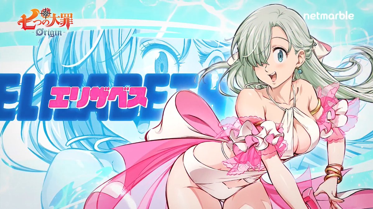 ハイライト映像｜エリザベス 「信頼に応えられるように、頑張ります！」