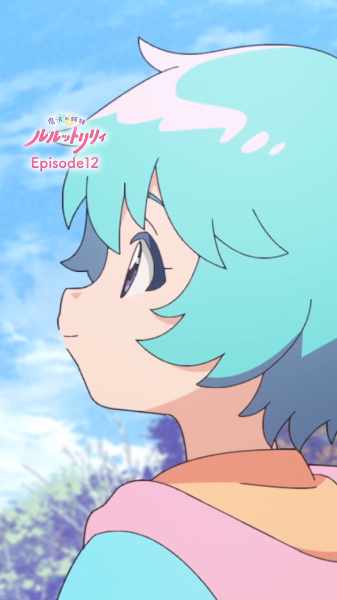 ── ･ ｡ﾟ☆⋆ ☽ ⋆ ☆ ｡ﾟ. ── 魔法の姉妹 #ルルットリリィ ショート動画公開 ── ･ ｡ﾟ ☽ ⋆☆⋆ ☽ ｡ﾟ. ── ～風は もしかして……～ from Episode12「歌おうルルットリリィ」 🔽無料見逃し配信実施中️ #るるりり #MSLL