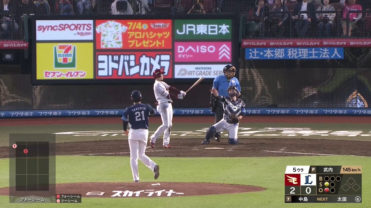 プチハプニング⁉👀 古賀悠斗 選手 中島大輔 選手 武内夏暉 投手 👇スマホ・テレビで試合観戦!