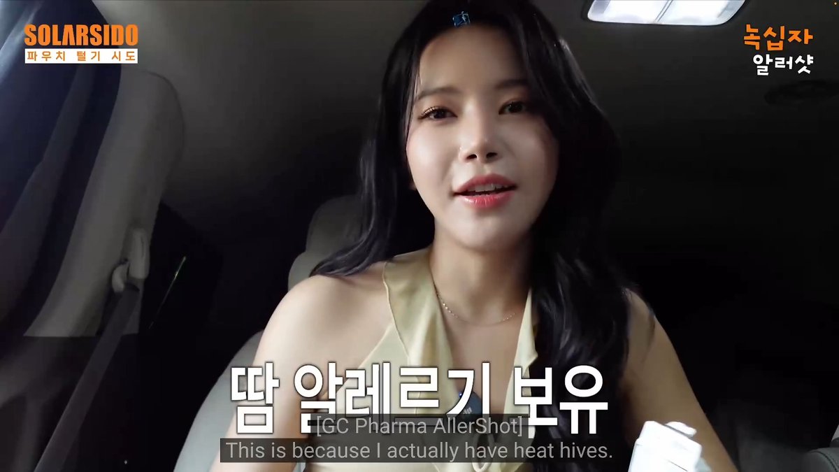 Solar has a sweat allergy, which can be triggered by increased body heat and sweating, so she always carries antihistamines with her For someone who loves performing and exercising, it could be quite burdensome, yet she always steps forward without hesitation. It's so admirable!