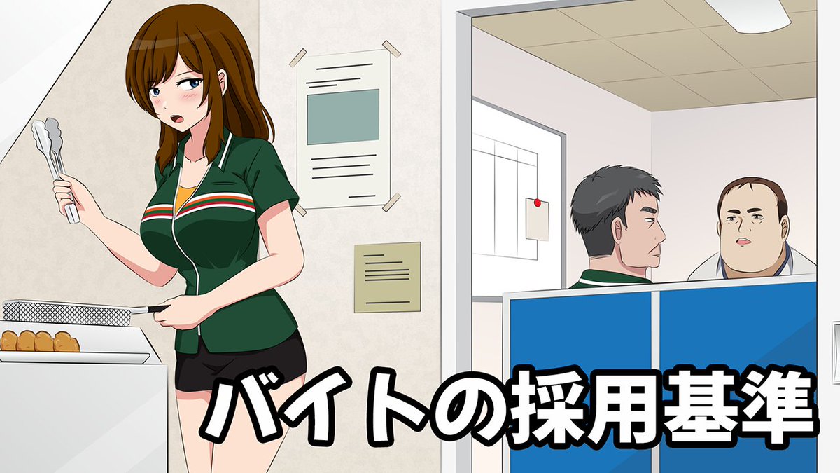 バックヤードの会話を盗み聞きしたナツキ 自分がコンビニバイトに採用された理由を知ってしまう…