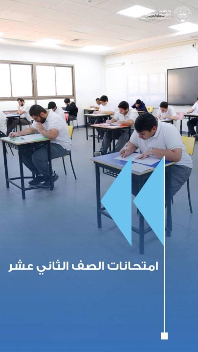 المطيري: جهزنا اللجان بالكامل لضمان سير الامتحانات بكل يسر وسهولة لأبنائنا الطلبة #وزارة_التربية