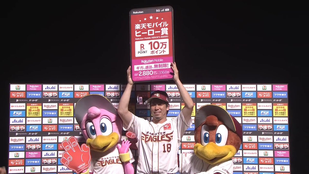 ／ 6/25 ヒーローインタビュー⚾️ ＼ 東北楽天 前田健太 投手✨ 👇スマホ・テレビで試合観戦！