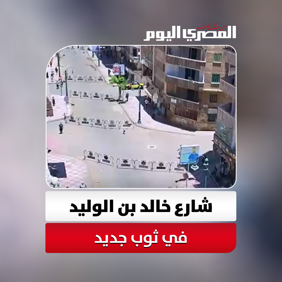 شارع خالد بن الوليد في ثوب جديد.. تطوير شامل لتحويله إلي ممشي سياحي حضاري بالإسكندرية