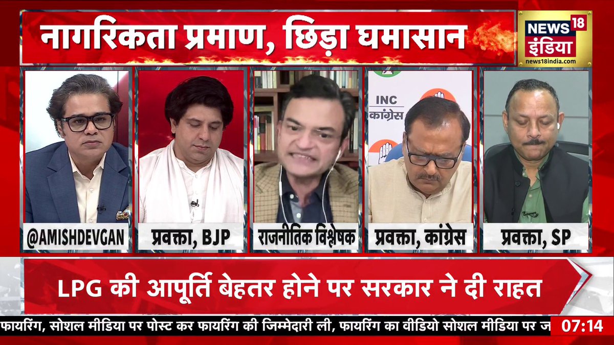आनंद रंगनाथन ने कांग्रेस की गलती की हकीकत बता दी? #IndianCitizenship #CitizenshipProof #Passport #AadhaarCard #VoterID #AarPaar #AmishDevganOnNews18India Amish Devgan