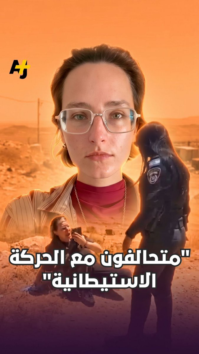 "ليست المرة الأولى".. خلال توثيق هجوم للمستوطنين، الصحفية الروسية المستقلة أديل شوكو تعرضت للاعتداء من قبل ضابطة شرطة إسرائيلية.