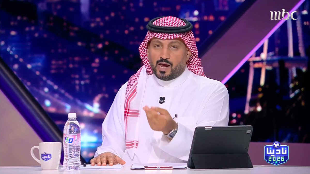 عبد الرحمن الحميدي: كل الإمكانات مهيأة للاعبي الأخضر من أجل تحقيق نتيجة إيجابية.. ويجب على اللاعبين تحمل المسؤولية برنامج #نادينا26 يوميا الساعة 4:00 مساءً و 12:00 منتصف الليل بتوقيت السعودية على #MBC1 لمتابعة البث المباشر مجاناً على MBC شاهد