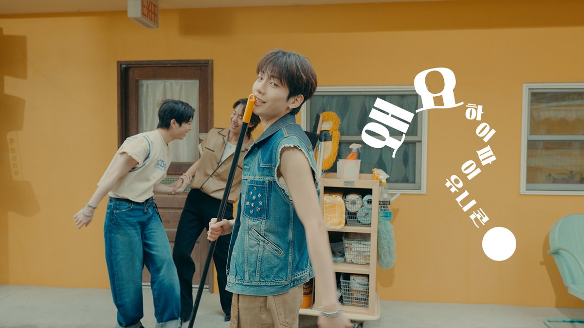 [🎧] Hi-Fi Un!corn 2026 Monthly Digital Single Project - H!dden Color - Vol.6 왜요(Why) ✔️’왜요(Why)’ Performance Video #HiFiUnicorn #왜요 #Why #HiddenColor #BrightPaperYellow