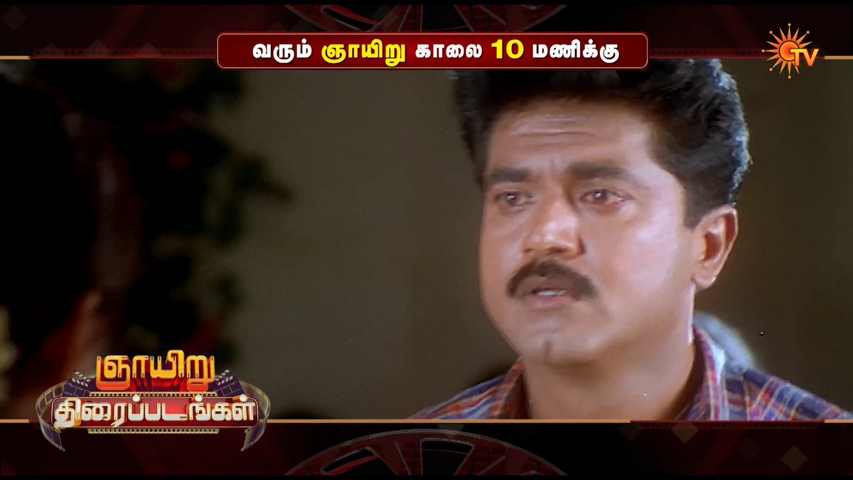 Ultimate Sunday Movies🔥 PAATTALI | SUNDAY | 10 AM DARBAR | SUNDAY | 3 PM #SunTV #Paattali #Sarathkumar #Darbar #SuperstarRajinikanth