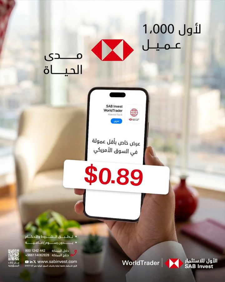 خلّك أول من يستفيد بأقل عمولة في السوق الأمريكي بدون أي رسوم مخفية🌎!