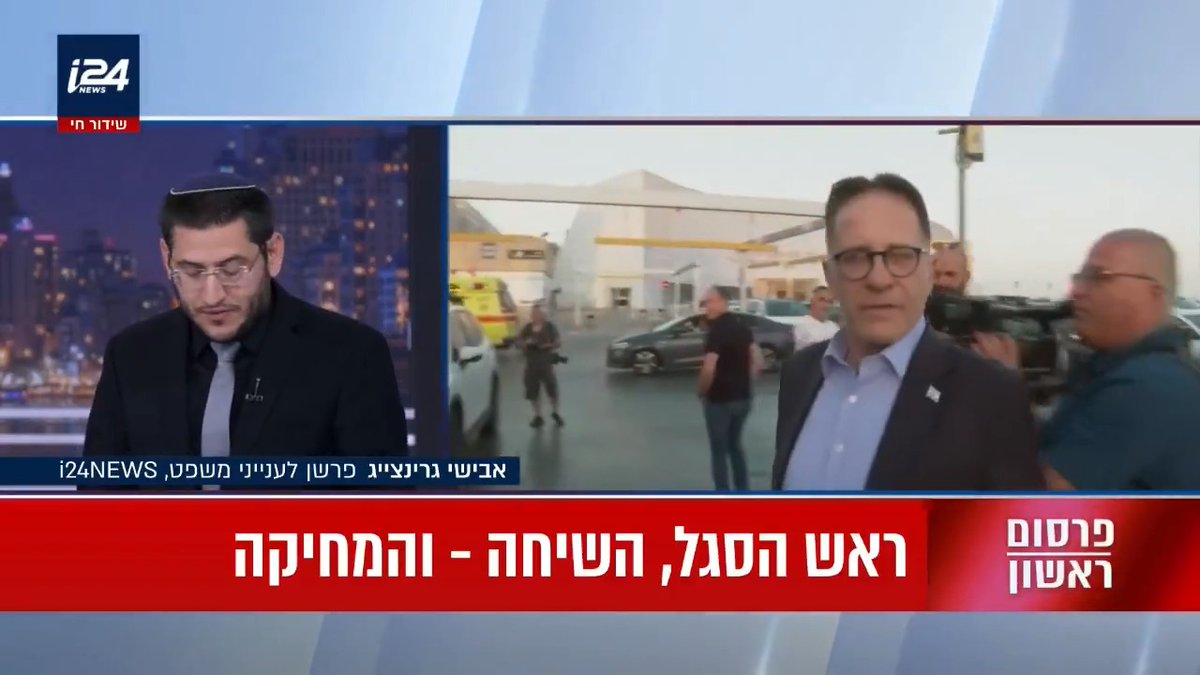 ראש הסגל של רה"מ צחי ברוורמן התקשר לישראל איינהורן, עם התפוצצות פרשת ה"בילד". שלושה שבועות לאחר מכן, הוא מחק את תיעוד השיחה. באותו יום, הוגש כתב האישום על הפרשה נגד פלדשטיין ורוזנפלד | החשיפה של אבישי גרינצייג אבישי גרינצייג #המהדורההמרכזית