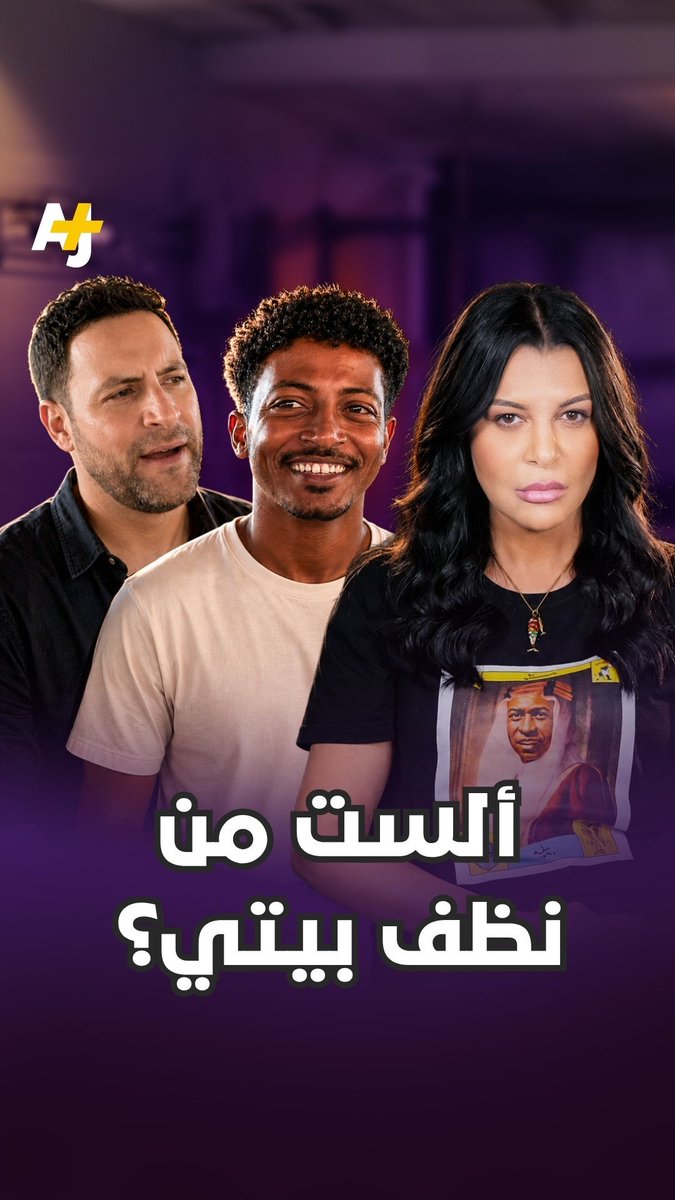 نظرة دونية للعرب بمونديال قطر وجنود إسرائيليون يشاهدون مونديال إسبانيا من بيروت