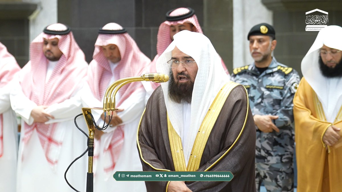 عاشوراء يوم صالح أنجى الله تعالى فيه موسى وقومه وأغرق فرعون وقومه ﴿وَأَنجَينا موسى وَمَن مَعَهُ أَجمَعينَ ، ثُمَّ أَغرَقنَا الآخَرينَ﴾. تلاوة معالي الشيخ أ.د. #عبدالرحمن_السديس من صلاة المغرب 10 محرم 1448هـ.