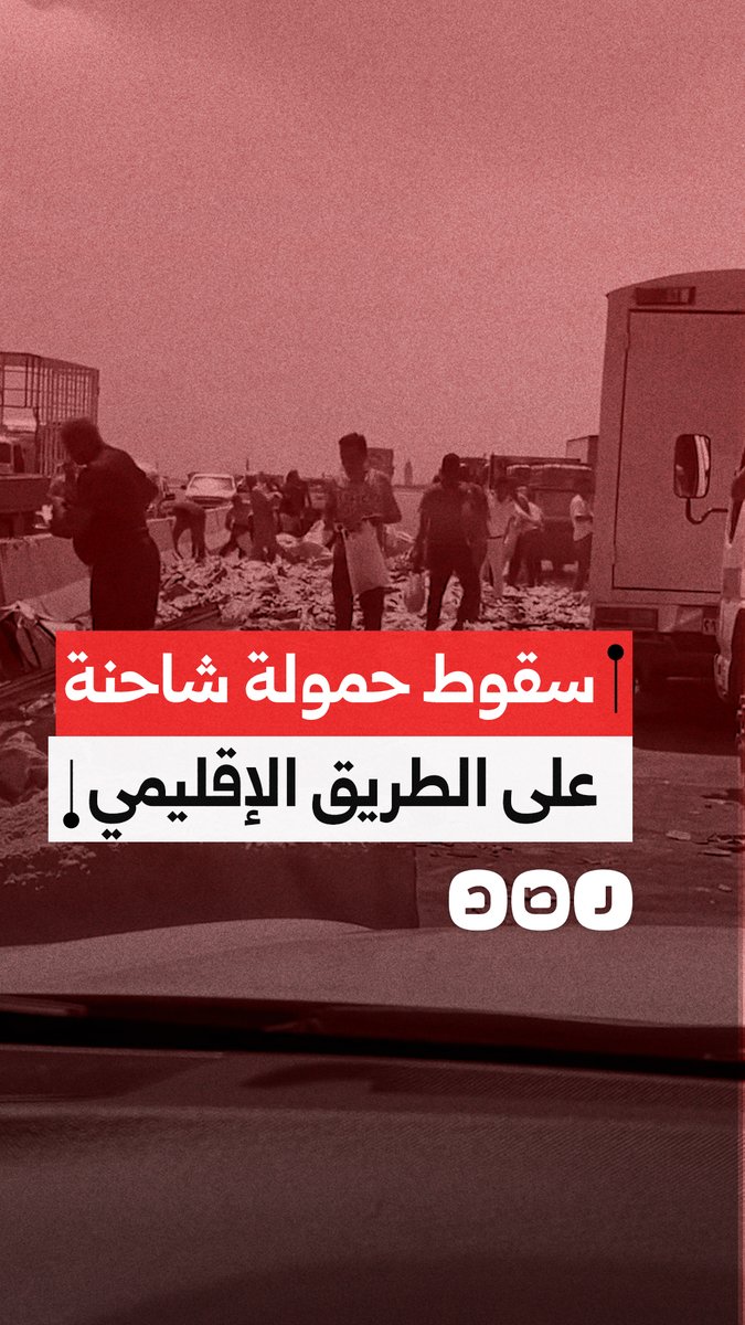 مواطنون يجمعون علب الكانز المتناثرة عقب سقوط حمولة تريلا على الطريق الإقليمي بالشرقية