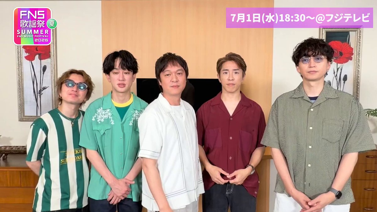 📢 テレビ初披露👏👏👏👏👏 📹#SUPER_EIGHT 📝#横山裕 主演 「今夜もシリアルキラーと待ち合わせ」 主題歌「再咲」🗣️ どんなステージを届けてくれるのか 楽しみです🤗 🗓️7月1日(水)18:30～21:54 生放送 #FNS歌謡祭夏 楽しみな人🙋‍♂️🙋‍♀️ ぜひポストで教えてください🫶