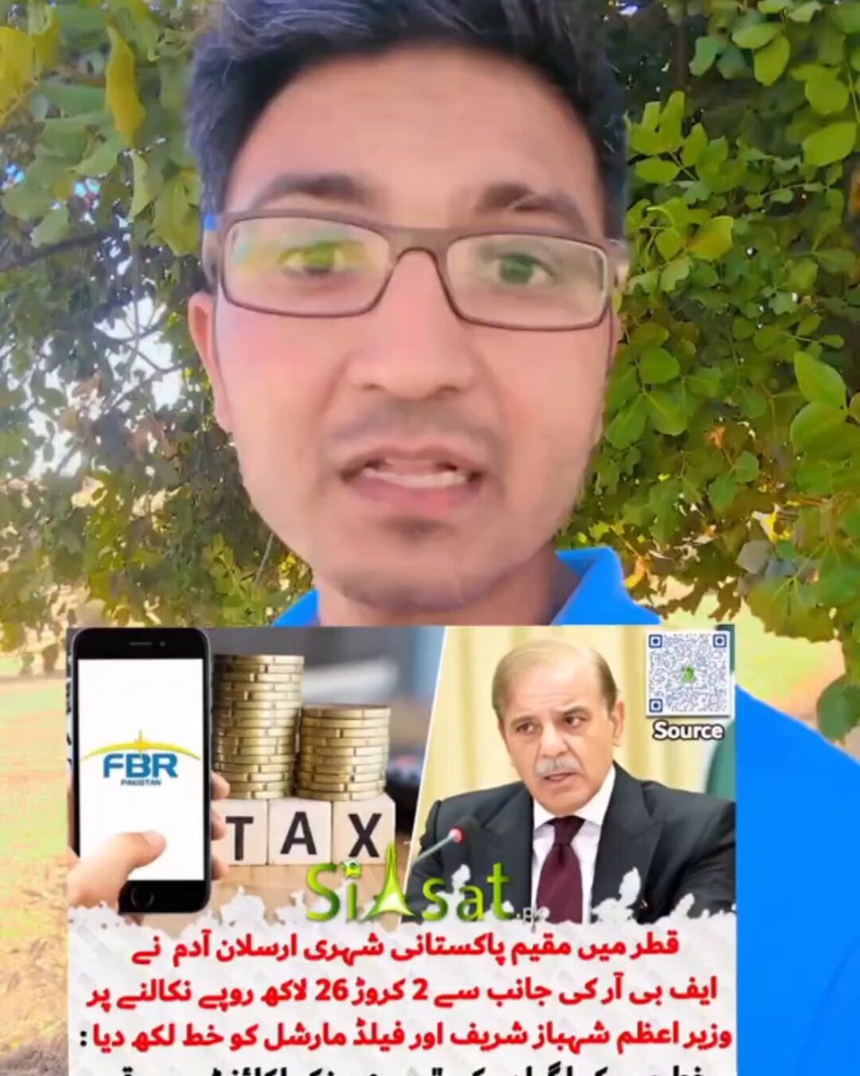 اوورسیز پاکستانیوں دیکھ لیں!! ایک اورسیز پاکستانی کے دو کروڑ روپے, ایف بی آر کھا گیا!! اب اسکے بعد کوئی اورسیز پاکستان میں پیسہ لانے کا سوچےگا بھی نہیں!!