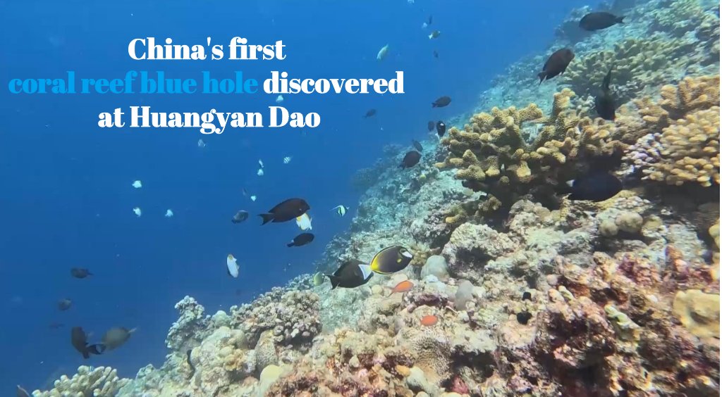 A newly-released survey has identified China's first known coral reef blue hole at Huangyan Dao in the South China Sea. The rare underwater formation is estimated to be at least 3,200 years old and features a distinctive funnel-shaped structure.