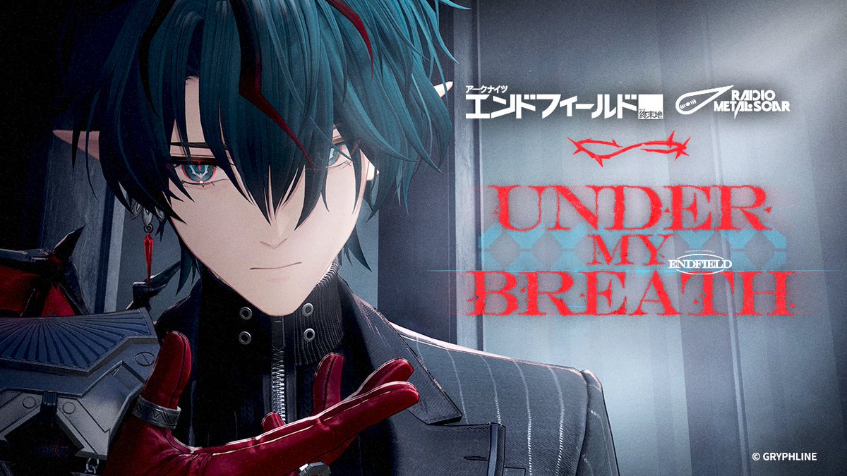 『アークナイツ：エンドフィールド』カミーユEP - 『Under My Breath』 昨日を焼き払い、灰燼の中より己を拾い上げん。 迷いは悉く、呼吸の最奥へと沈めよ。 残り火の消えゆく時、彼はもはや、来し方を顧みぬ。 ▼YouTubeでのご視聴リプ欄をチェック！！