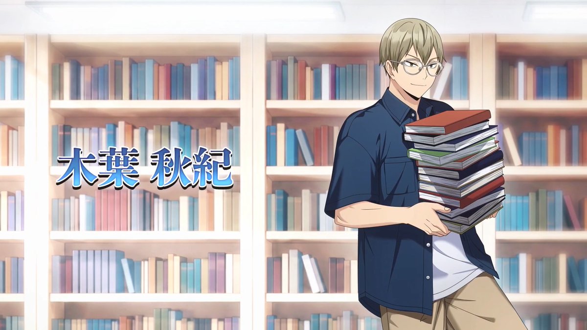 ╋━━━━ 👓集中！眼鏡をかけて勉強会ガチャ✏️ ━━━━╋ 『勉強会』#木葉秋紀 登場✨ マイルームモーションもお見逃しなく！ ▼期間：6/26(金)12:00~7/3(金)10:59 #ハイドリ #ハイキュー #hq_anime