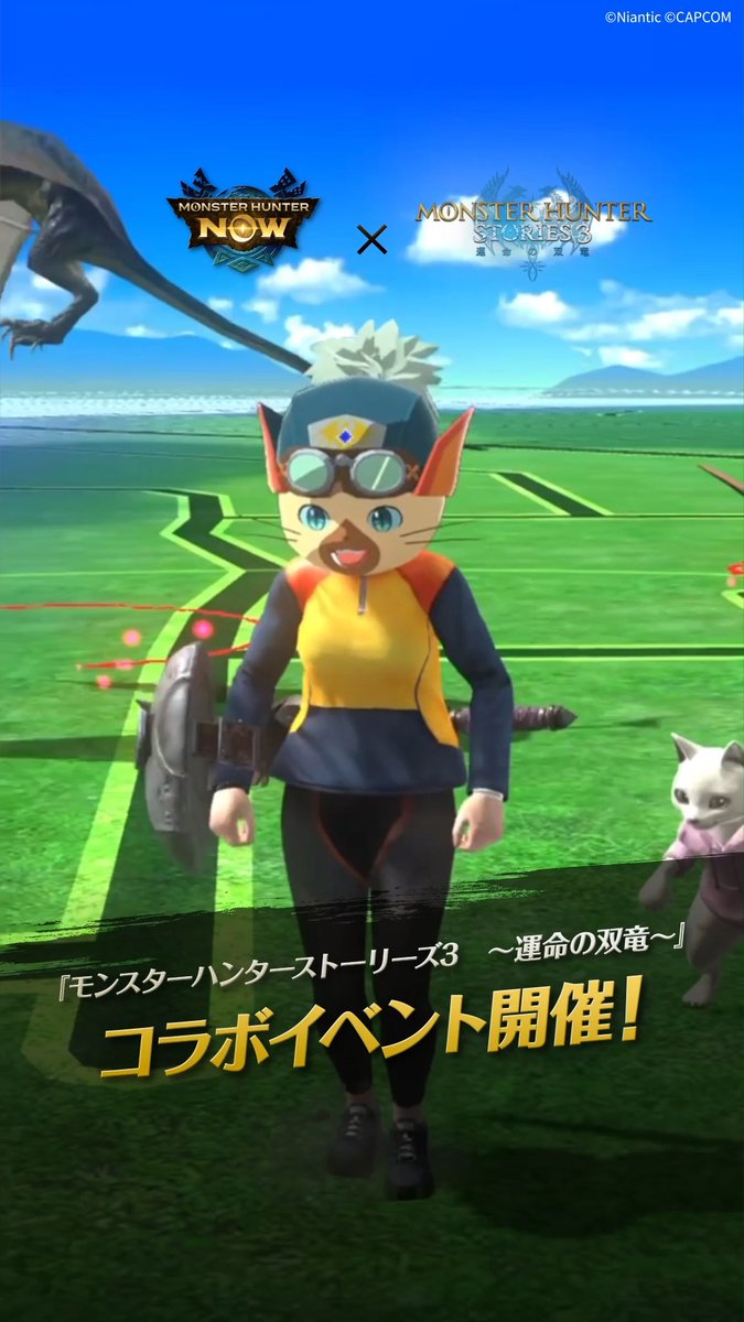 / #モンハンNow で コラボ重ね着を楽しもう!✨ \ 『モンスターハンターストーリーズ3 ~運命の双竜~』との コラボイベント開催🎉 クエストクリアで「 #ルディ 」になりきる重ね着がゲットできる✊✨ コラボ重ね着を装備して狩猟に出かけましょう! #モンハンストーリーズ3 #MHST3