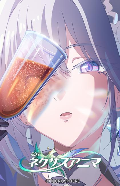 #崩壊ネクサスアニマ #ネクサスアニマ 次元界シグナル：#白梅 がアンバサダー就任！センオンコーラCM「渇き・香り」 日本語CV：#黒沢ともよ 「美女には千の憂いと万の想いが宿り、病に伏した儚げな姿こそ、かえって純白の香気を際立たせる」 「その香は骨の髄まで浸透し、肌を伝う。喉を酷く渇かせ、甘露や梅茶、魔法薬、梨のあつものを注ぎ込んでも、決して満たされることはない」 ※開発中の内容のため、最終的な品質を表すものではありません。 🔽今すぐテストに応募 🔽フォローして最新情報をチェック