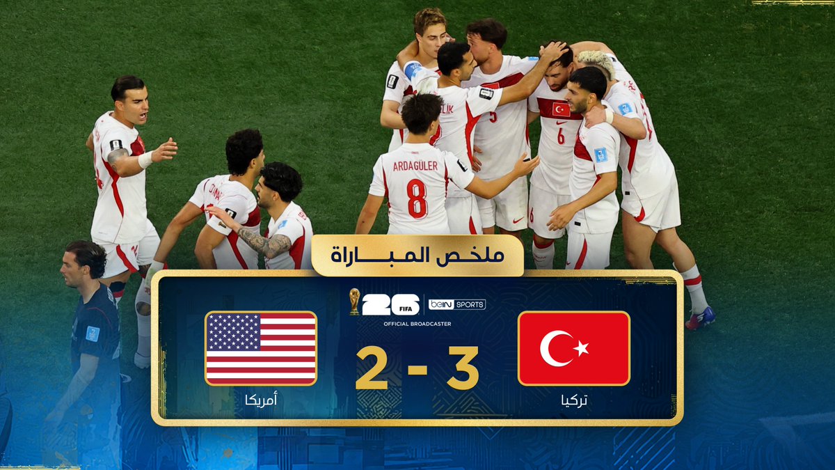 ملخص مباراة تركيا وأمريكا | دور المجموعات - كأس العالم FIFA 2026™ #كأس_العالم2026 | #مونديال2026 | #كأس_العالم #FIFAWorldCup2026 | #FIFAWorldCup | #beINWC26