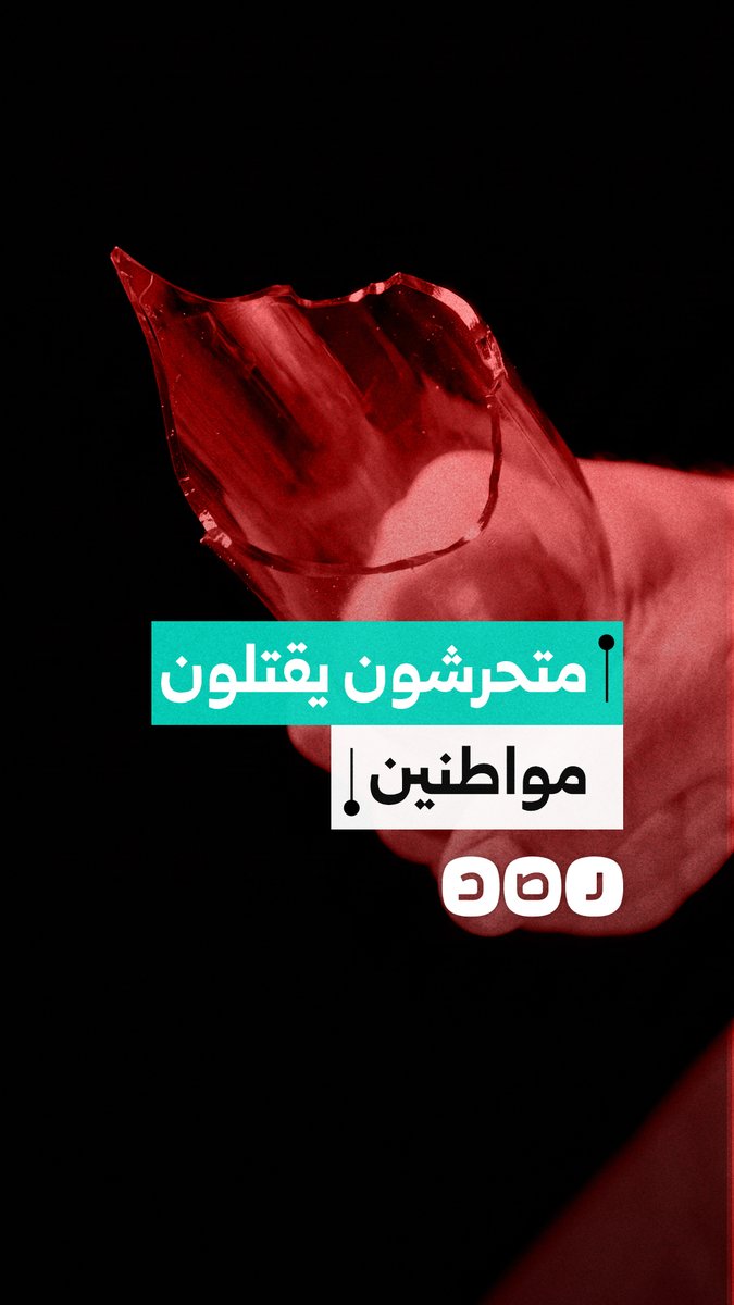 مقتل شخصين في القاهرة والقليوبية دافعا عن فتيات ضد التحرش