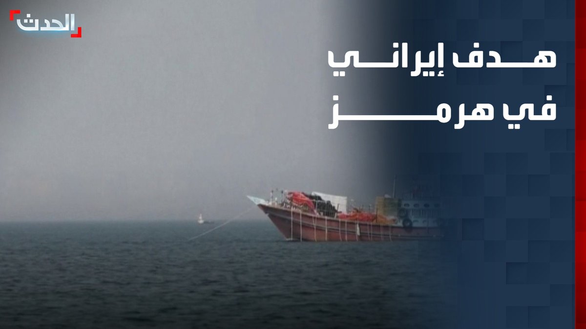 الأستاذ في الاقتصاد وإدارة الأزمات والصراعات عبداللطيف درويش: إيران تريد تحقيق مكاسب من خلال استغلال مضيق هرمز