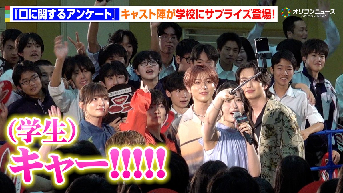 板垣李光人&綱啓永&ME:I・MOMONAら学校にサプライズ登場!生徒たちへ神対応連発