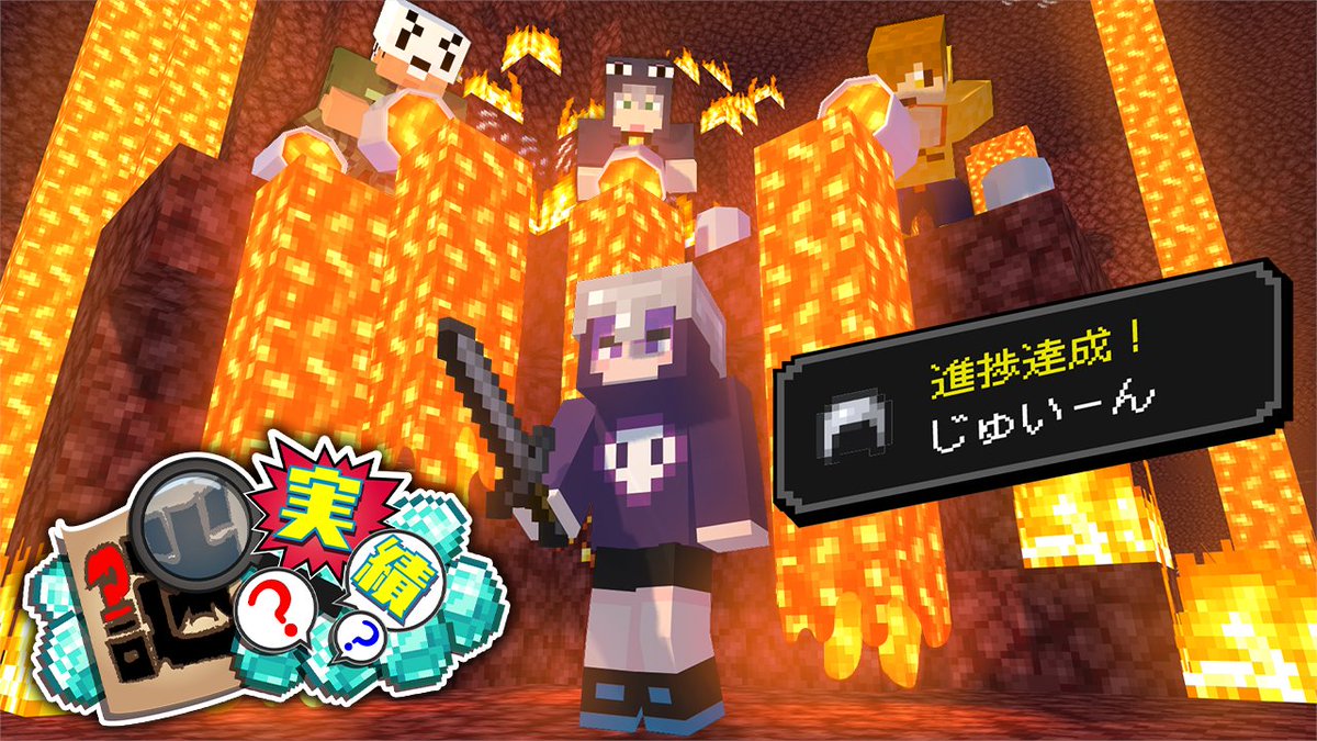 日常組オリジナルの"実績"追加しました! 達成条件を"推理"して 用意された「謎実績」を全て達成しよう! 今回の動画、尺がヤバいです 本編 ∟
