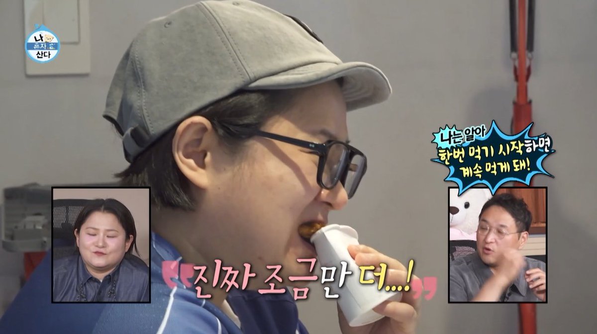[선공개] #김신영 천재잖아?😮 김치 호떡 먹방과 티셔츠 리폼까지 뚝딱! <#나혼자산다> [금] 밤 11:10 방송🧸 MBC 260626 방송 ⓒ MBC&amp;iMBC 무단 전재, 재배포 및 이용(AI학습 포함)금지