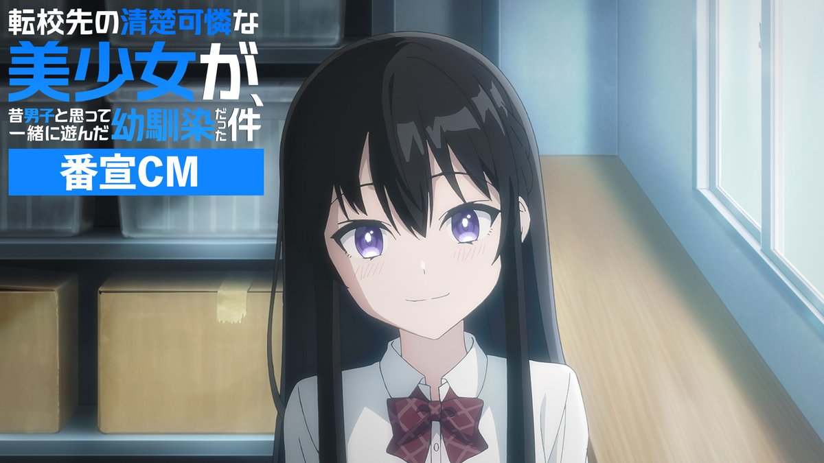 ‧┈┈┈┈┈┈┈┈┈┈┈┈‧ 番宣CM公開！ ‧┈┈┈┈┈┈┈┈┈┈┈┈‧ 2026年7月6日(月)より順次 TOKYO MX・サンテレビ・ＢＳフジにて放送開始！ dアニメストア・ABEMA・U-NEXT・アニメ放題 にて先行配信開始！ #てんびん