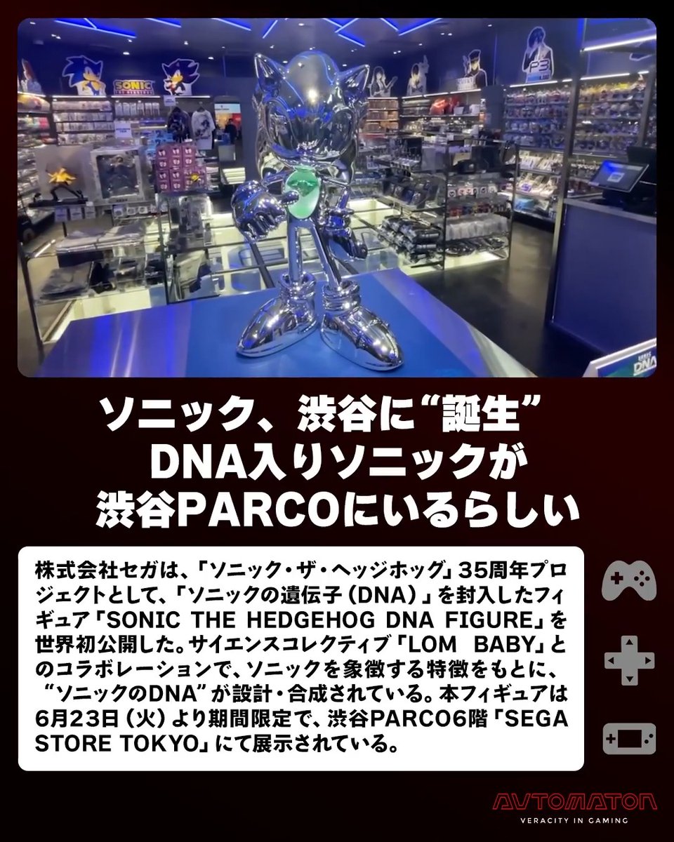 ソニック、渋谷に“誕生” DNA入りソニックが 渋谷PARCOにいるらしい #ソニック #ソニック35周年 #DNAフィギュア