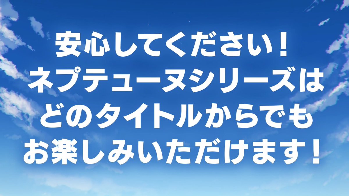 シリーズが多すぎてどこから始めれば良いか分からない‼ 最新作に向けて"ネプ初心者"の方へ動画を用意しました‼ Youtubeでのご視聴はこちら #ネプテューヌ #ネプアンリミテッド