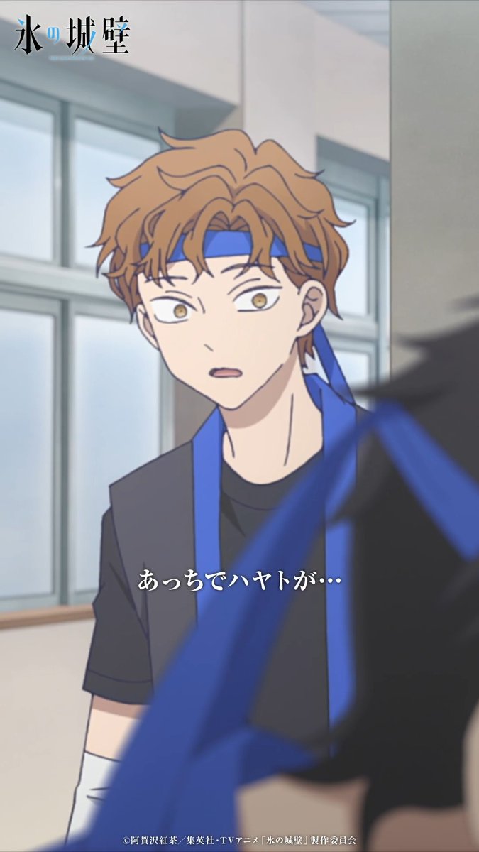 🔷🧊🤍……❄️……🤍🧊🔷 TVアニメ #氷の城壁 🧊第13話「認識」 気になるあのシーンやこのシーン① 絶妙なタイミングで登場する湊 🔷Netflixにて第13話先行配信中