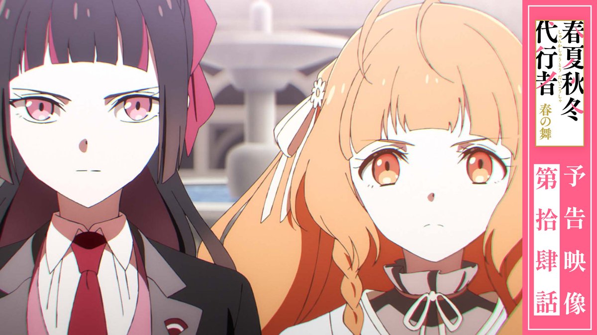 ||◤ 第14話 予告映像 公開📺 ◢|| 新規録り下ろしキャラクターボイスを使用した 予告映像を公開! 今回は撫子と竜胆の会話をお届けします🌸 ▼ご視聴はこちらから 📅6/27㈯ 24:00~ 第14話 放送&配信開始🌱 #春夏秋冬代行者