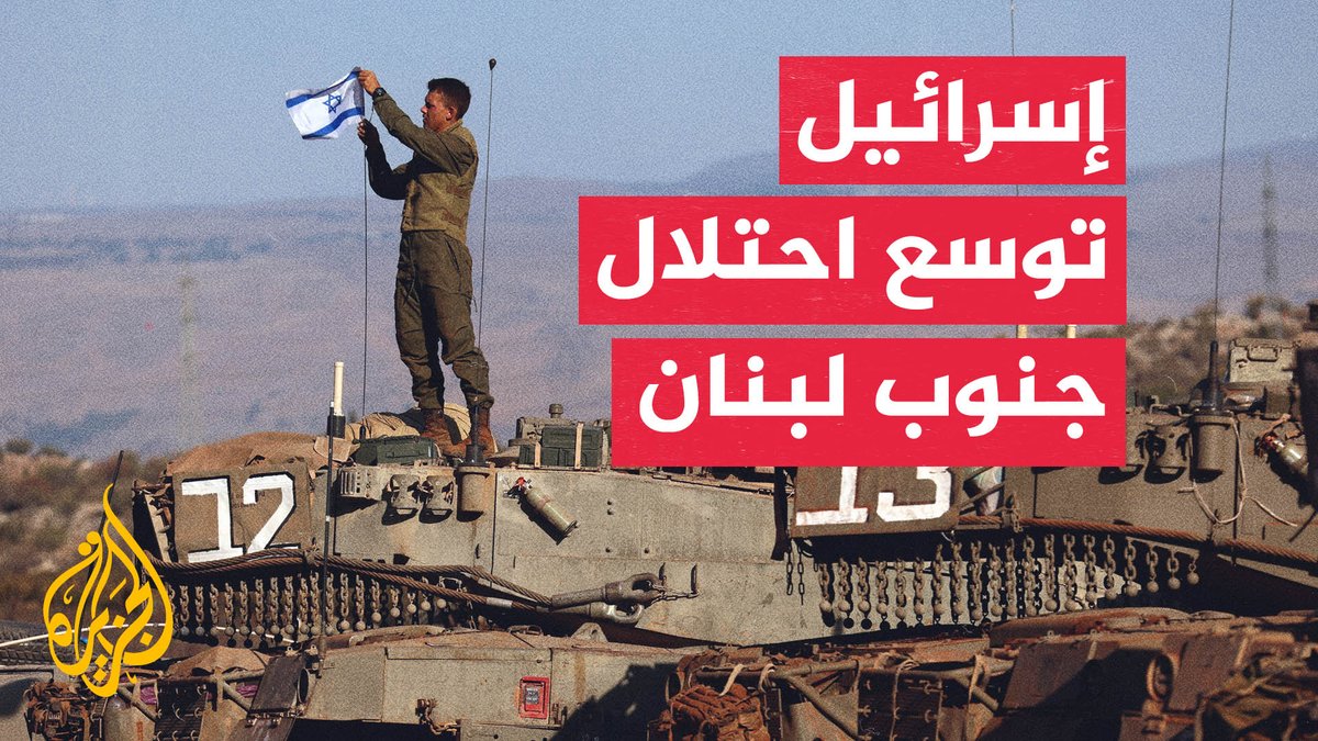 كيف توسعت إسرائيل في احتلال الأراضي اللبنانية؟ #تقرير: سلام خضر