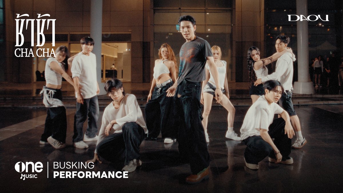 WATCH NOW! ช้าช้า (CHA CHA) - DAOU BUSKING PERFORMANCE @ centralwOrld YouTube : one music 🔗 ขอบคุณทุกคนที่มาหาต้าห์อู๋ในวัน BUSKING นะครับบบ 🫶🏻 #BUSKINGช้าช้าไปกับต้าห์อู๋ #DAOUBuskingxCTW #ช้าช้าต้าห์อู๋ #DAOU #onemusic
