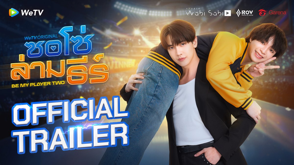 [OFFICIAL TRAILER] ซอโซ่ล่ามธีร์ Be My Player Two 🔗 WeTV Original "ซอโซ่ล่ามธีร์ Be My Player Two" 📍เริ่มตอนแรก 16 กรกฎาคมนี้ 📌 ดูเวอร์ชัน UNCUT ได้ที่ WeTV ที่เดียวเท่านั้น 🗓️ ทุกวันพฤหัสบดี เวลา 20:00 น. 🔗 BE MY PLAYER TWO TRAILER #ซอโซ่ล่ามธีร์Trailer #ซอโซ่ล่ามธีร์ #BeMyPlayerTwo #WeTVth #WeTVOriginal #studiowabisabi