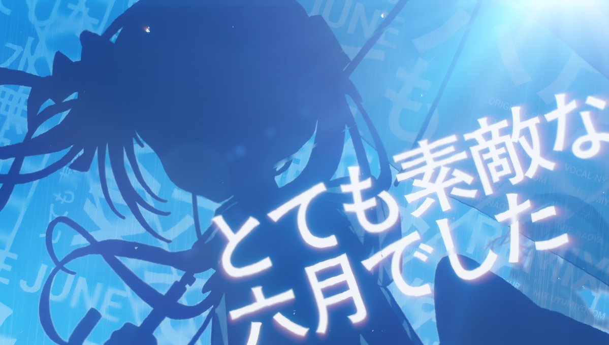 ┈┈˖˚˳⌖ 6/28 20:00 とても素敵な六月でした / Eight Remix ver. 【covered by nyamura】 YouTubeにて投稿します。 ˖˚˳⌖ ┈┈