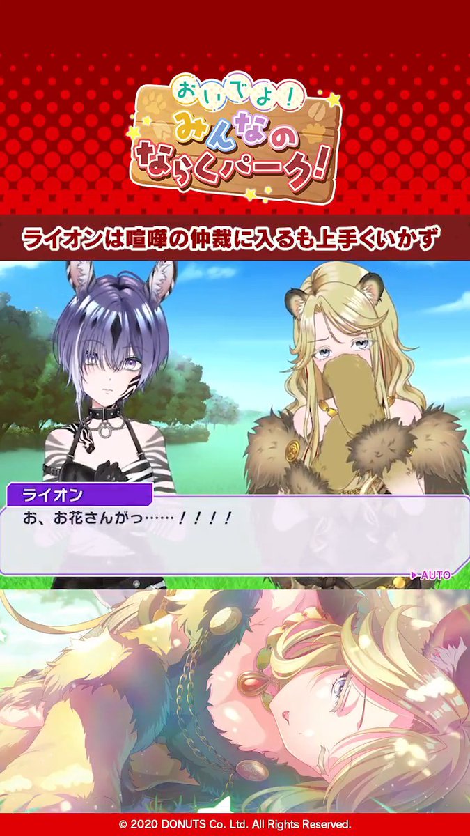 メンバーエピソードを一部ご紹介🎵 SP[幻想・すいみん！] ネオ ライオンは喧嘩の仲裁に入るも上手くいかず イベント開催は6月29日 (月) 20:59まで💡 #D4DJ #グルミク #Abyssmare 🐺