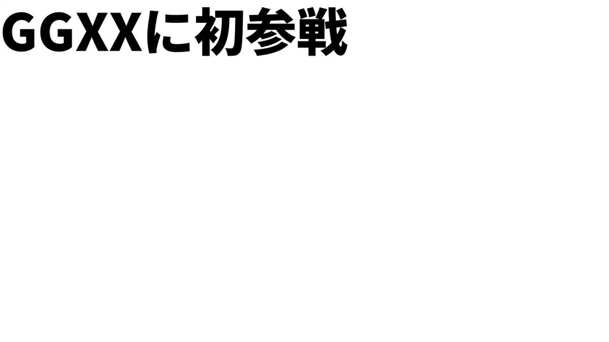 スレイヤーの歴史を高速で解説する