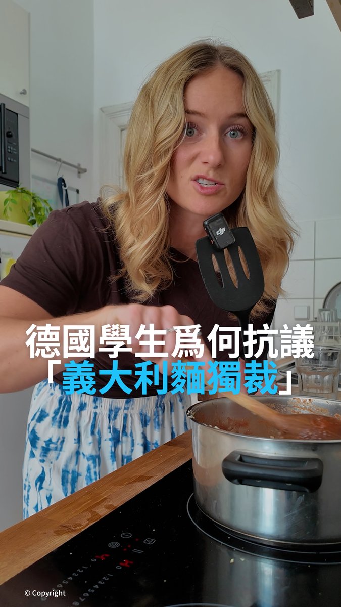 德国某大学的学生用“共产风”海报号召抗议“意大利面独裁”🍝 到底是怎么回事?你怎么看?#dwberlinfresh #dwchinesectt